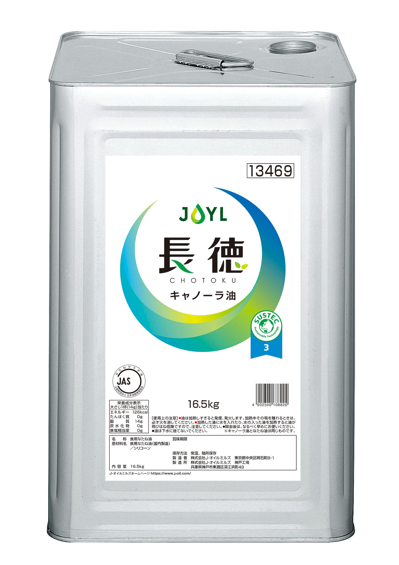 JOYL　長徳キャノーラ油　16.5kg缶