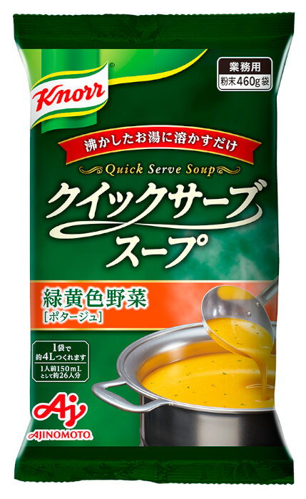 クイックサーブスープ  【味の素】